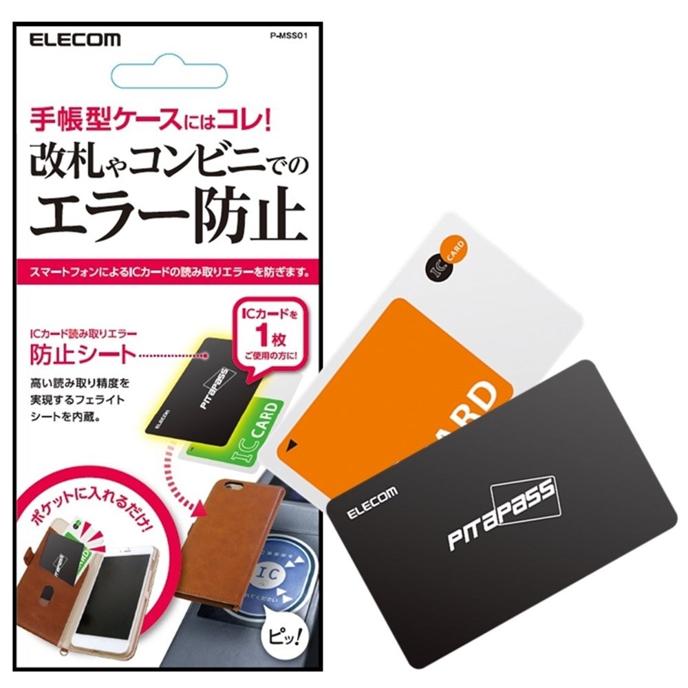 Elecom Smartphone Accessories Magnetic Shielding Sheet For Ic Cards