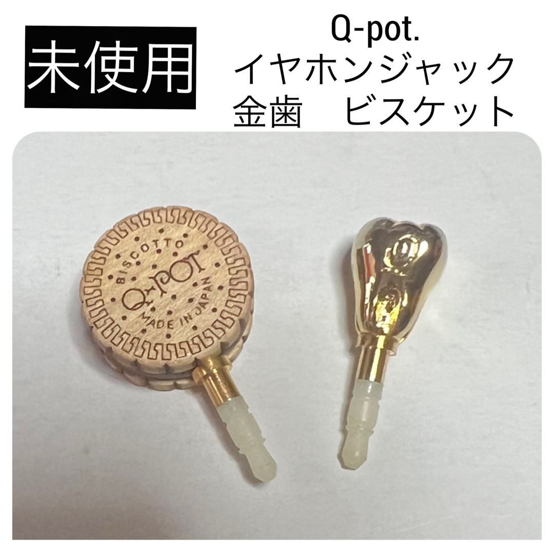 Cue Pot Earphone Jack Biscuit Gold Teeth Smartphone Accessories rare limited