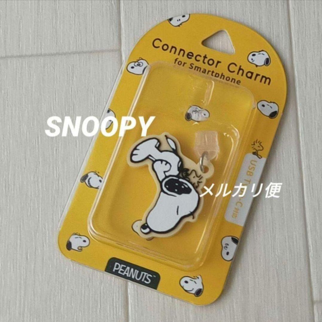 Snoopy Usb Smartphone Accessories Connector Charm Insert Cover