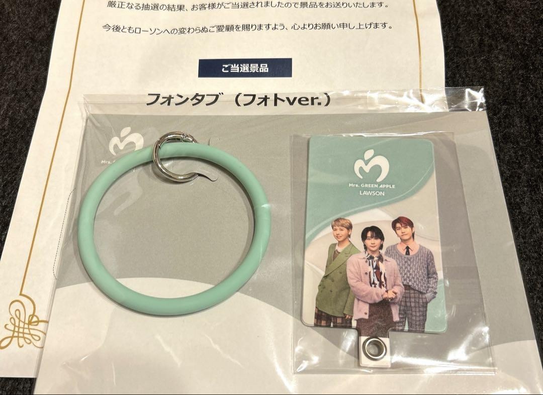 MRS. GREEN APPLE PHONE TAB PHOTO VER. LAWSON STAMP