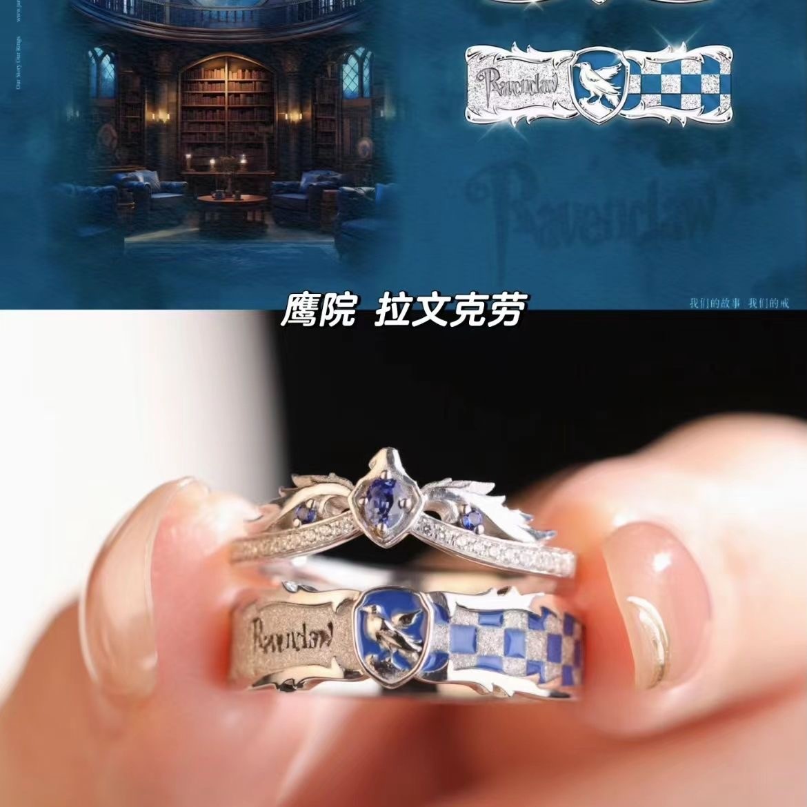 H P Gryffindor College Rings 2pcs Combined Wearing for Woman Girl Gift 1.7cm